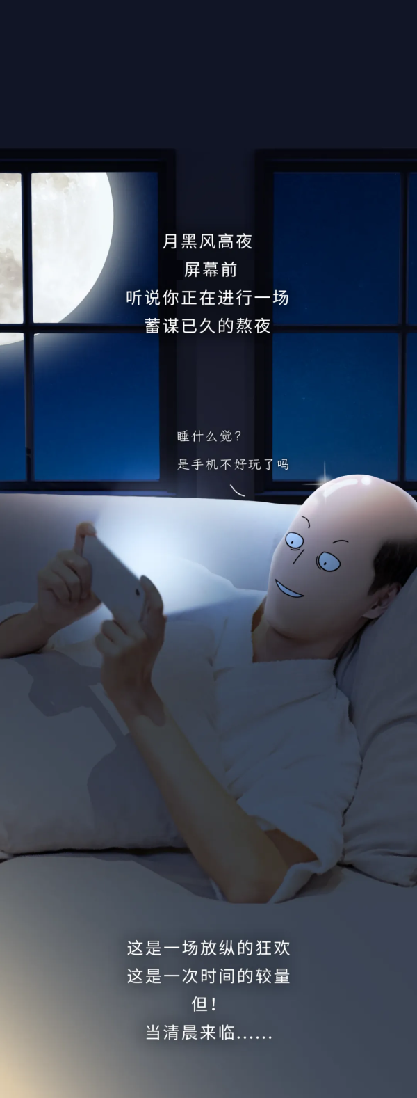 贝股通 熬夜后，身体的“疲劳臭”是怎么回事?