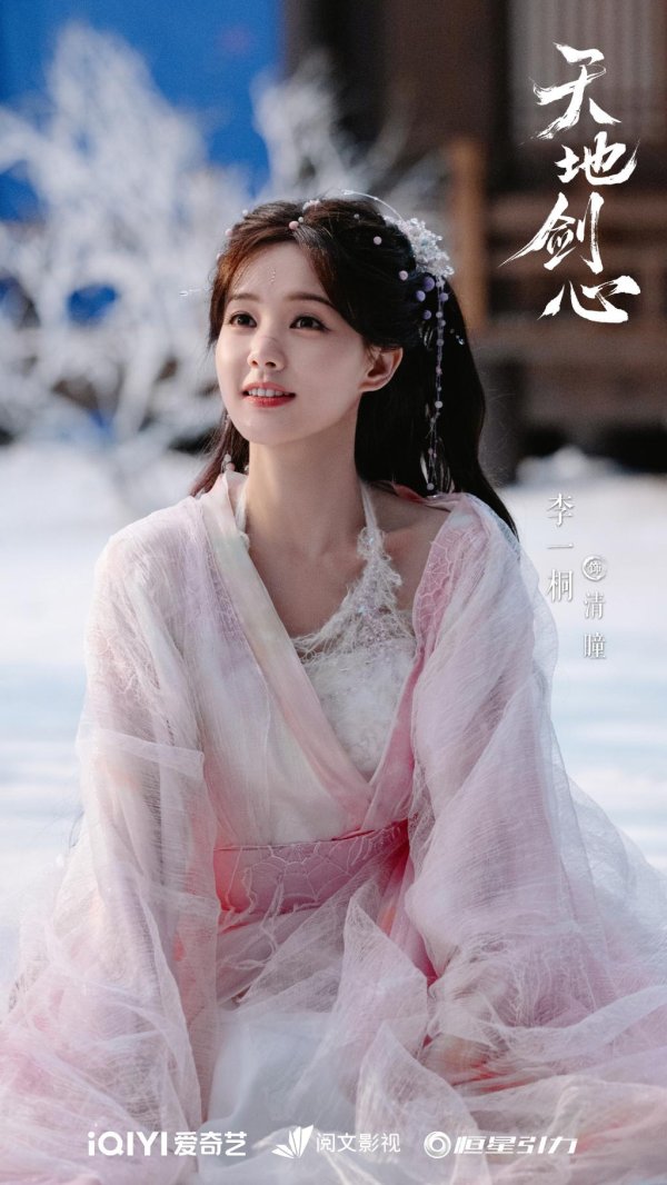 泸深在线 李一桐：第一次演仙侠剧，需要更强的信念感